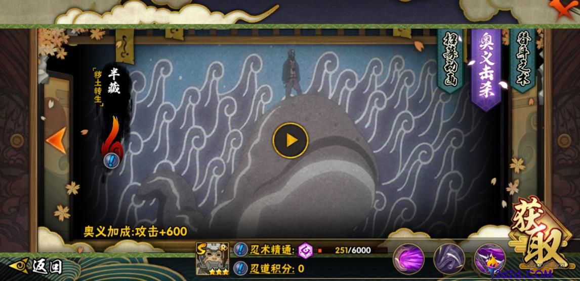 火影忍者手游秽土转生半藏怎么玩