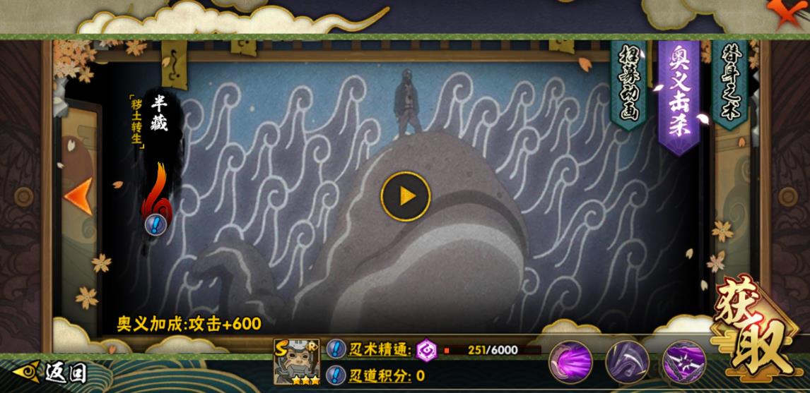 火影忍者手游秽土转生半藏怎么玩-火影忍者手游秽土转生半藏测评