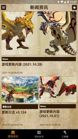 MH伙伴物语2下载