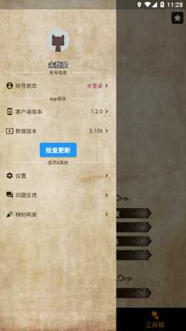 MH伙伴物语2下载