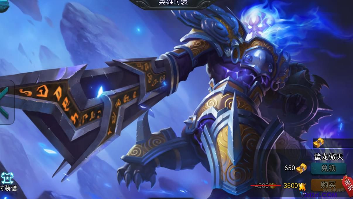 乱斗西游2混世魔王怎么样