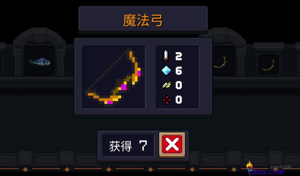 元气骑士魔法弓怎么用