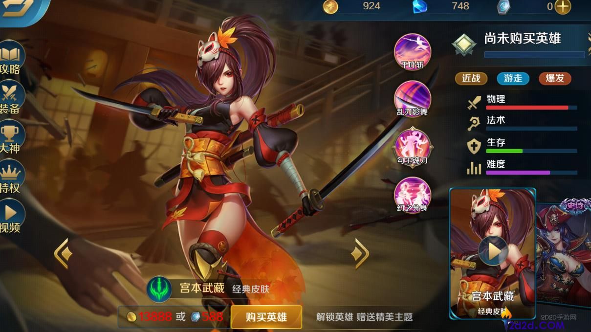 英魂之刃宫本武藏技能是什么