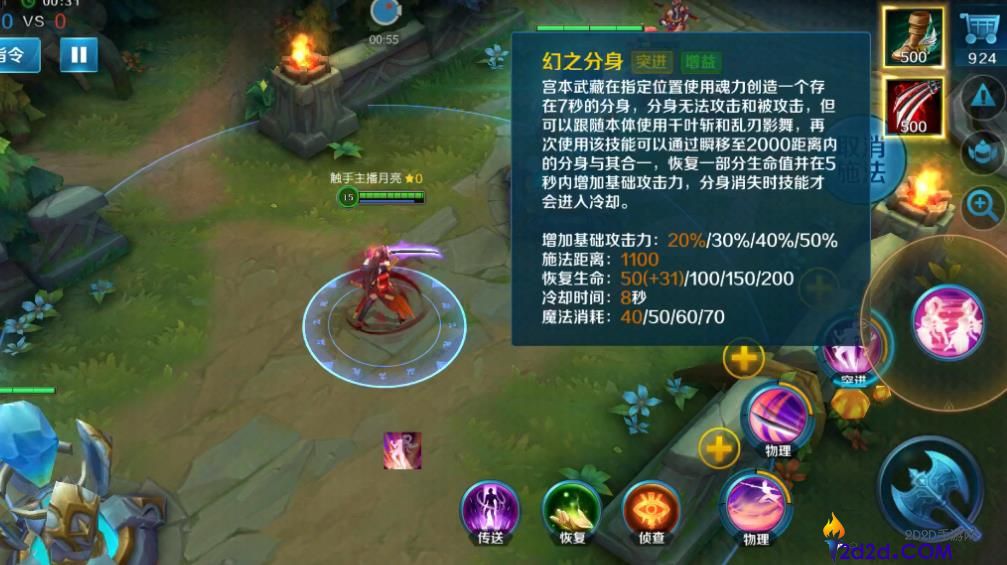 英魂之刃宫本武藏技能是什么