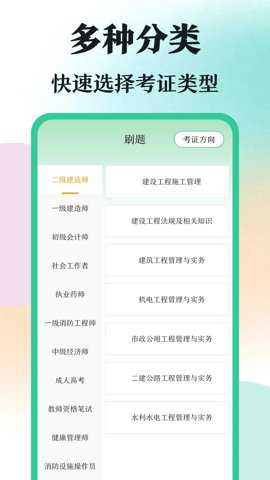 学霸刷题极速版下载最新版