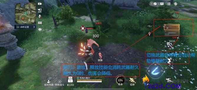 永劫无间手游双刀怎么玩