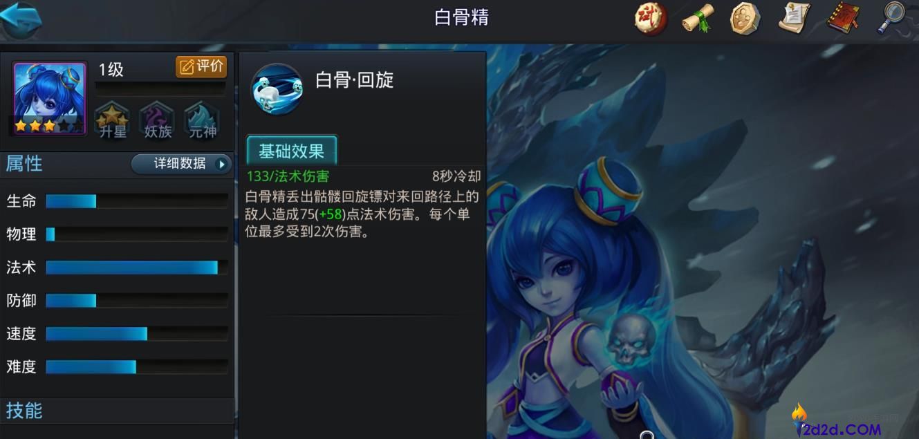 乱斗西游2白骨精怎么样