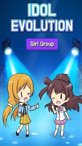 IDOL进化游戏下载