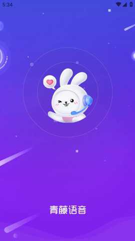 青藤语聊最新版下载