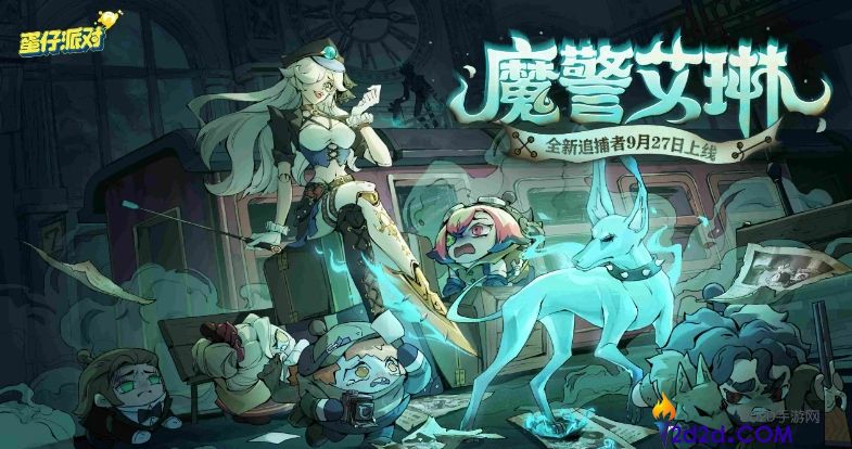 蛋仔派对逃出惊魂夜艾琳怎么玩