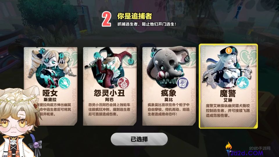 蛋仔派对逃出惊魂夜艾琳怎么玩