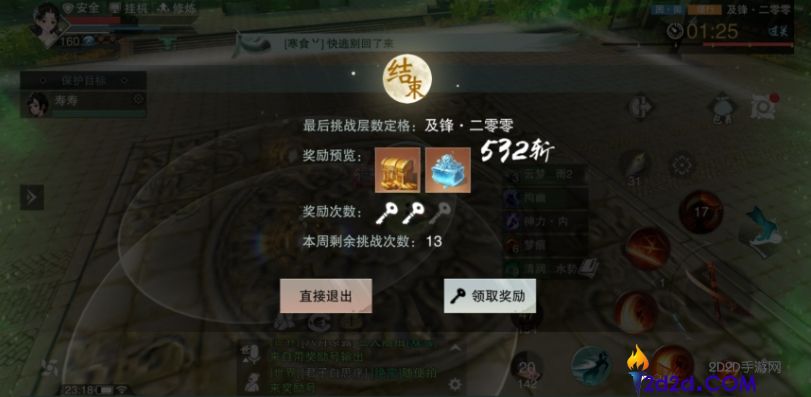 一梦江湖低修怎么上锋金榜