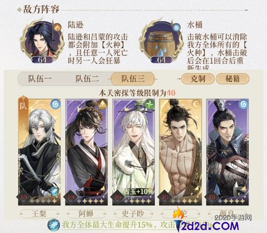 代号鸢地宫五十五层怎么过