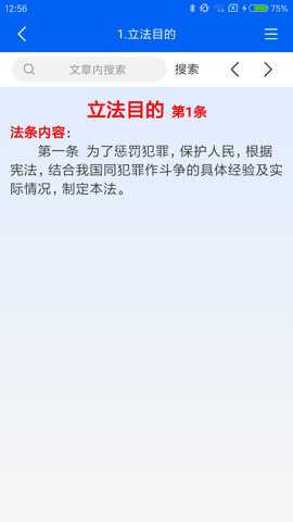 大予刑法大全官方下载