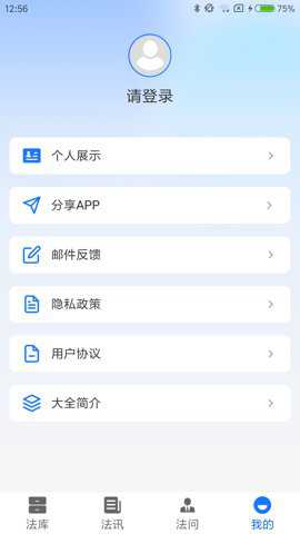 大予刑法大全官方下载