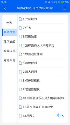 大予刑法大全官方下载