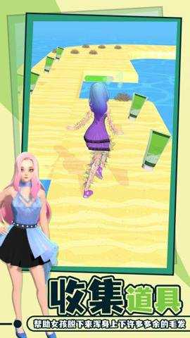 老板脱个毛游戏下载