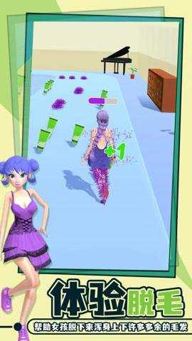 老板脱个毛游戏下载