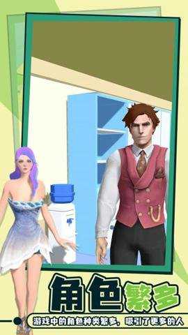 老板脱个毛游戏下载