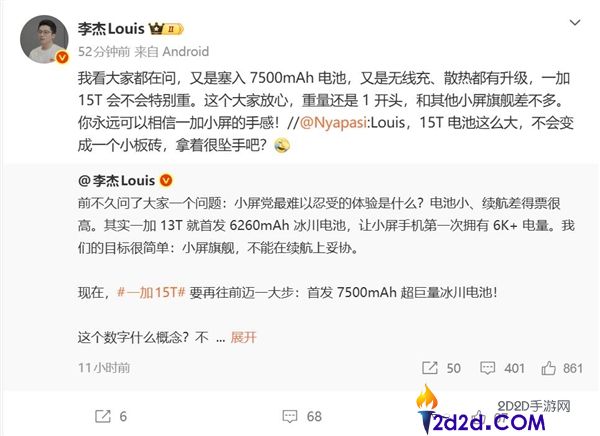 不到200g的小屏旗舰塞进7500mAh电池,一加15T手感稳了