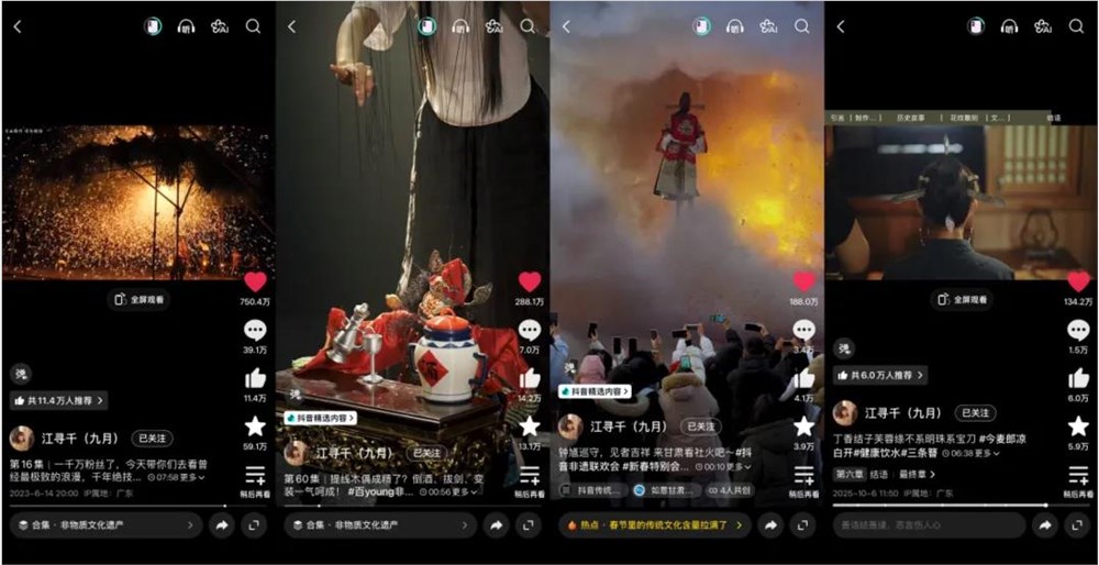 让绝活不成绝响,2025抖音传统文明创作者群像