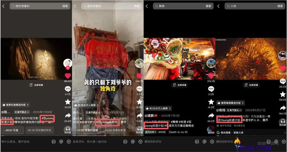 让绝活不成绝响,2025抖音传统文明创作者群像