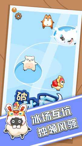 破冰行动游戏下载