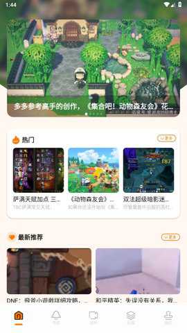 游手游戏空间破解版下载