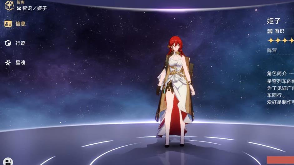 崩坏星穹铁道姬子遗器怎么选-崩坏星穹铁道姬子遗器全面指导