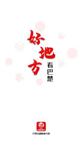 巴楚好地方客户端安卓版下载