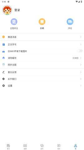 巴楚好地方客户端安卓版下载