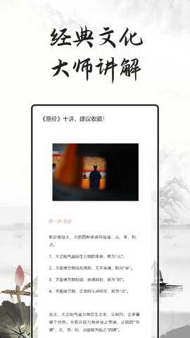 学易经命理下载