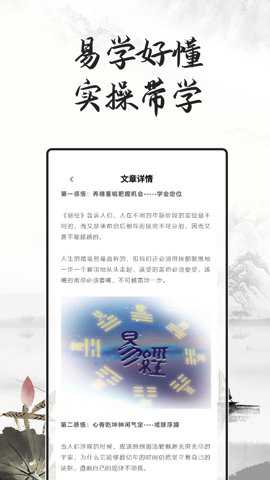 学易经命理下载