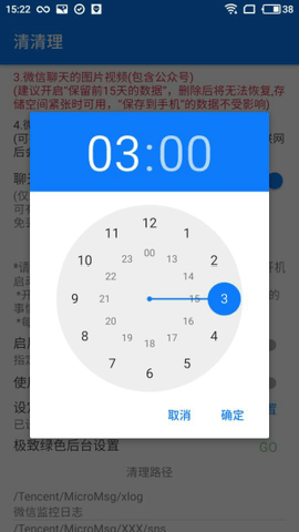 清清理app最新版下载