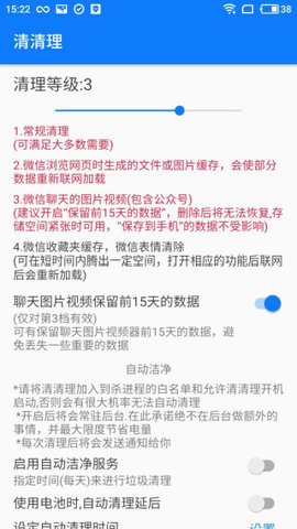 清清理app最新版下载