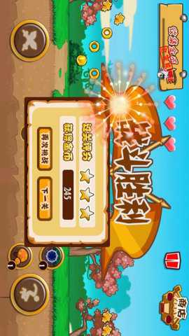 跑酷三国手游下载