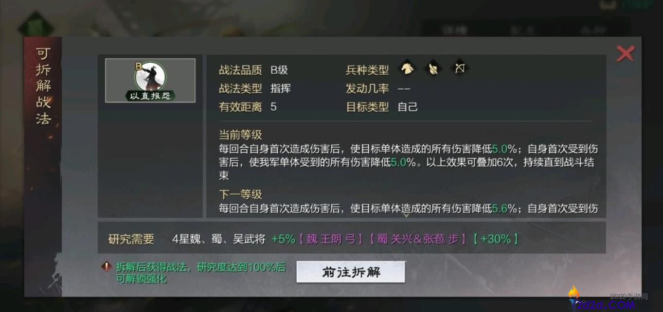 率土之滨以直报怨怎么样