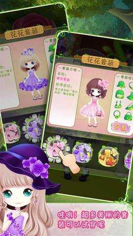 花花姑娘之美妆奇缘最新版手游下载
