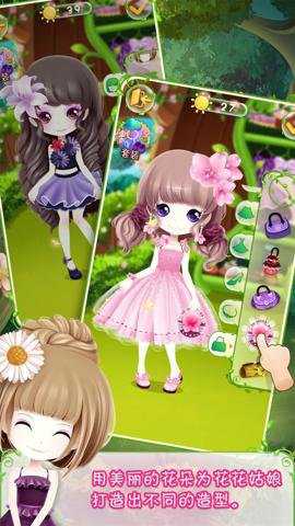 花花姑娘之美妆奇缘最新版手游下载
