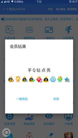 一个奇鸽船新体验旧版本下载