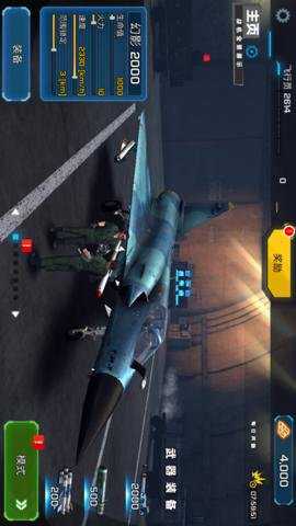 现代战机手游下载