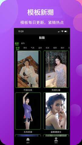 脸酷破解版下载