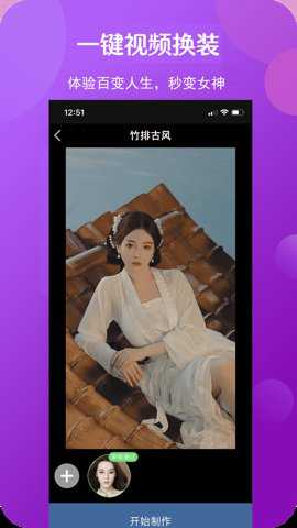 脸酷破解版下载