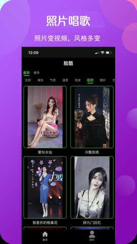 脸酷破解版下载