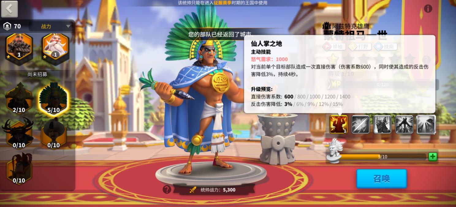 万国觉醒蒙特祖马怎么样-万国觉醒蒙特祖马技巧提升