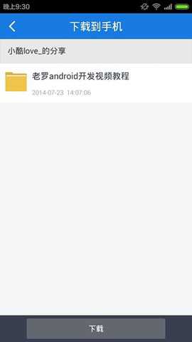 特百度云破解版下载