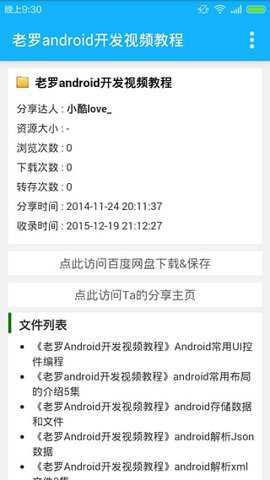 特百度云破解版下载