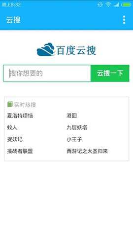 特百度云破解版下载