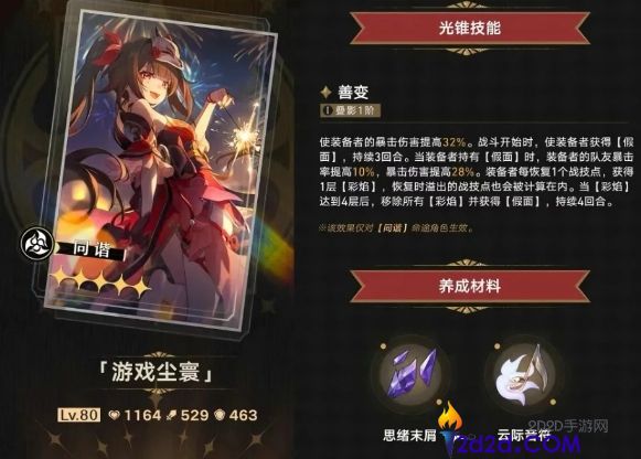 崩坏星穹铁道使用率高的专武有哪些