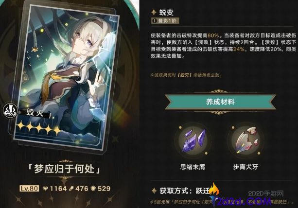 崩坏星穹铁道使用率高的专武有哪些